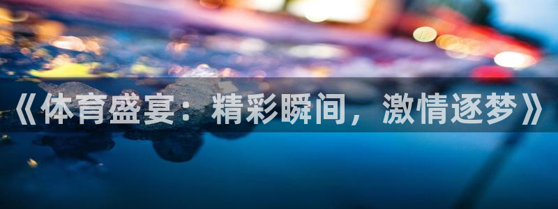新闻图片